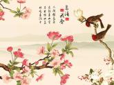 第8课 鸟语花香（3）（课件）美术五年级上册-人教版