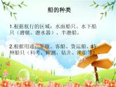 湘美版四年級(jí)美術(shù)上冊(cè) 第10課 乘風(fēng)破浪課件PPT