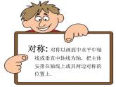 湘美版四年級(jí)美術(shù)上冊 第8課 色彩對(duì)“印”課件PPT