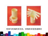 第4課 紙品樂陶陶（10）（課件）美術(shù)四年級上冊-湘美版