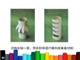 第4課 紙品樂陶陶（10）（課件）美術(shù)四年級上冊-湘美版