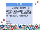 第13課 跟奶奶學(xué)手藝（10）（課件）美術(shù)四年級上冊-湘美版