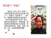 第13課 跟奶奶學(xué)手藝（10）（課件）美術(shù)四年級上冊-湘美版