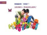 第14課 蝴蝶落我家（9）（課件）美術(shù)四年級(jí)上冊-湘美版