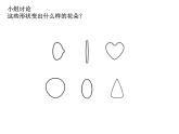 第6課 花兒朵朵（10）（課件）美術四年級上冊-湘美版