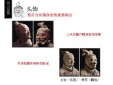 第6課 秦陵兵馬俑（13）（課件）美術六年級上冊-湘美版