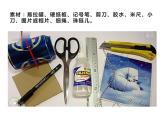 第12課 廢物新用（12）（課件）美術六年級上冊-湘美版