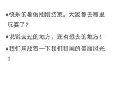 第1課 我們?nèi)ヂ眯校?3）（課件）美術(shù)六年級(jí)上冊(cè)-湘美版