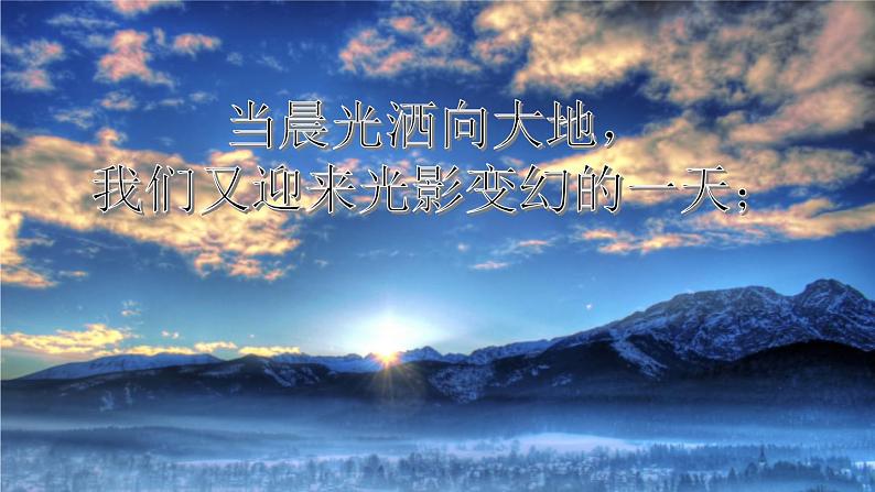 第2课 光影变幻（13）（课件）美术六年级上册-湘美版01