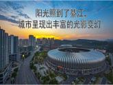 第2課 光影變幻（13）（課件）美術(shù)六年級(jí)上冊(cè)-湘美版