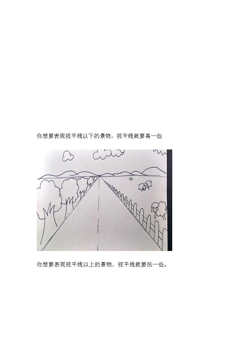 六年级美术上册教案-第3课　远去的路4-人教版第3页