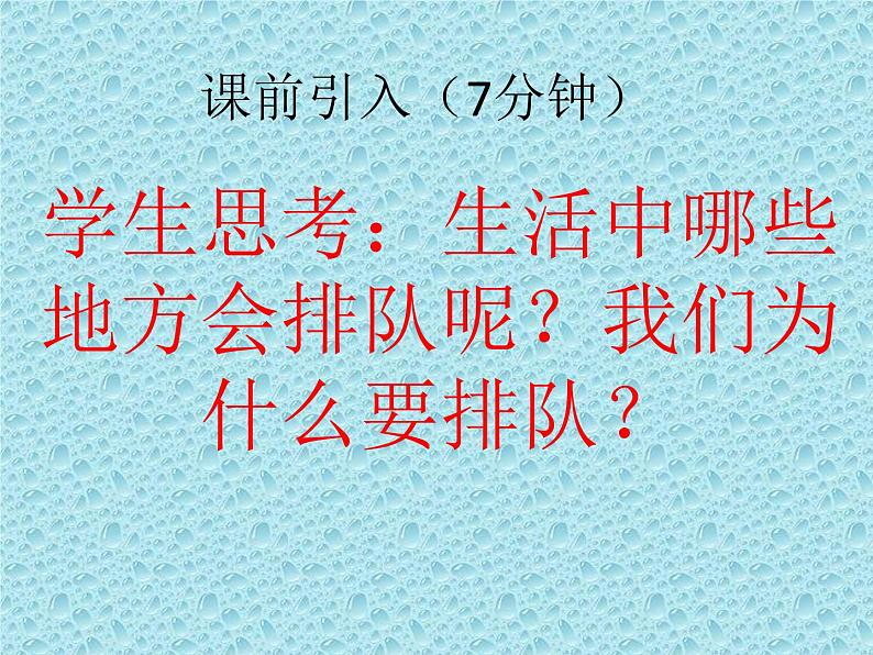 湘教小学美术二上《12排排队 》PPT课件第2页