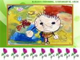 湘教小學(xué)美術(shù)二上《14自畫(huà)像 》PPT課件 (4)