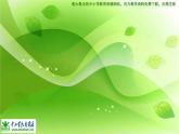 湘教小學(xué)美術(shù)二上《15神鳥變樹 》PPT課件 (5)