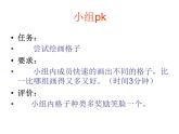 湘教小學(xué)美術(shù)二上《13花格子小牛 》PPT課件