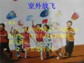 湘教小學(xué)美術(shù)二上《22會飛的娃娃 》PPT課件