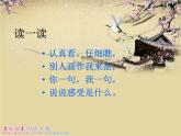 湘教小學(xué)美術(shù)二上《18請(qǐng)你告訴我 》PPT課件 (1)