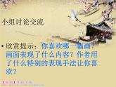 湘教小學(xué)美術(shù)二上《18請(qǐng)你告訴我 》PPT課件 (1)