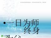 湘教小學(xué)美術(shù)三上《第1課老師，你好》PPT課件 (2)