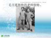 湘教小學(xué)美術(shù)三上《第1課老師，你好》PPT課件 (2)