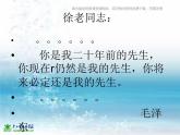 湘教小學(xué)美術(shù)三上《第1課老師，你好》PPT課件 (2)
