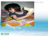 湘教小學(xué)美術(shù)三上《第2課我是生活小主人》PPT課件 (1)