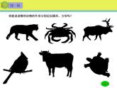 湘教小學(xué)美術(shù)三上《第3課方方圓圓》PPT課件