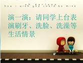 湘教小學(xué)美術(shù)三上《第2課我是生活小主人》PPT課件 (2)