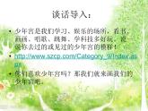 湘教小学美术三上《第15谭幸福乐园》PPT课件