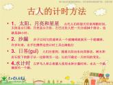 湘教小學(xué)美術(shù)四上《第2課時間告訴我》PPT課件 (2)