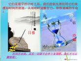 湘教小學(xué)美術(shù)四上《第2課時間告訴我》PPT課件 (3)