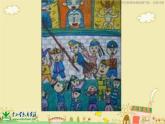 湘教小學(xué)美術(shù)四上《第2課時間告訴我》PPT課件 (6)
