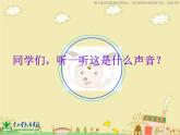 湘教小學(xué)美術(shù)四上《第2課時間告訴我》PPT課件 (7)