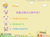 湘教小學(xué)美術(shù)四上《第2課時間告訴我》PPT課件 (7)