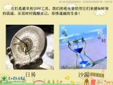 湘教小學(xué)美術(shù)四上《第2課時間告訴我》PPT課件 (8)