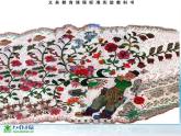 湘教小學(xué)美術(shù)四上《第3課周末日記》PPT課件 (2)