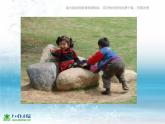 湘教小學(xué)美術(shù)四上《第3課周末日記》PPT課件 (2)