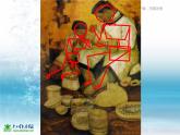 湘教小學(xué)美術(shù)四上《第3課周末日記》PPT課件 (1)