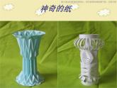 湘教小學(xué)美術(shù)四上《第4課紙品樂陶陶》PPT課件 (3)