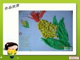 湘教小學(xué)美術(shù)四上《第4課紙品樂陶陶》PPT課件 (1)