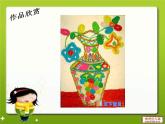 湘教小學(xué)美術(shù)四上《第4課紙品樂陶陶》PPT課件 (1)