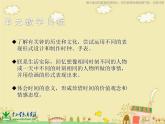 湘教小學(xué)美術(shù)四上《第2課時間告訴我》PPT課件 (4)