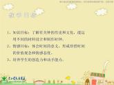 湘教小學(xué)美術(shù)四上《第2課時間告訴我》PPT課件 (4)