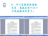 人教小學(xué)美術(shù)二上《第18課電腦美術(shù) 復(fù)制黏貼真神奇》PPT課件 (1)