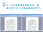 人教小學(xué)美術(shù)二上《第18課電腦美術(shù) 復(fù)制黏貼真神奇》PPT課件 (2)