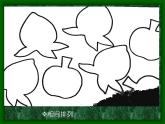 人教小學(xué)美術(shù)二下《第2課重疊的形狀》PPT課件 (3)