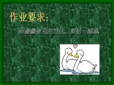 人教小學(xué)美術(shù)二下《第2課重疊的形狀》PPT課件 (3)