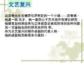 人教小學(xué)美術(shù)六上《第15課中國(guó)畫與油畫欣賞 》PPT課件 (4)