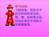 人教小學(xué)美術(shù)三上《第14課夢幻中的城堡》PPT課件 (8)