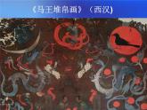 人教小學(xué)美術(shù)三上《第8課星空的聯(lián)想》PPT課件